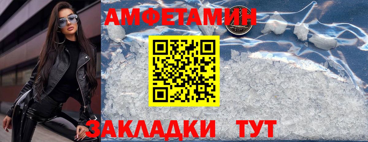 Амфетамин 97%  Амфетамин  Крымск  Вход с VPN 
