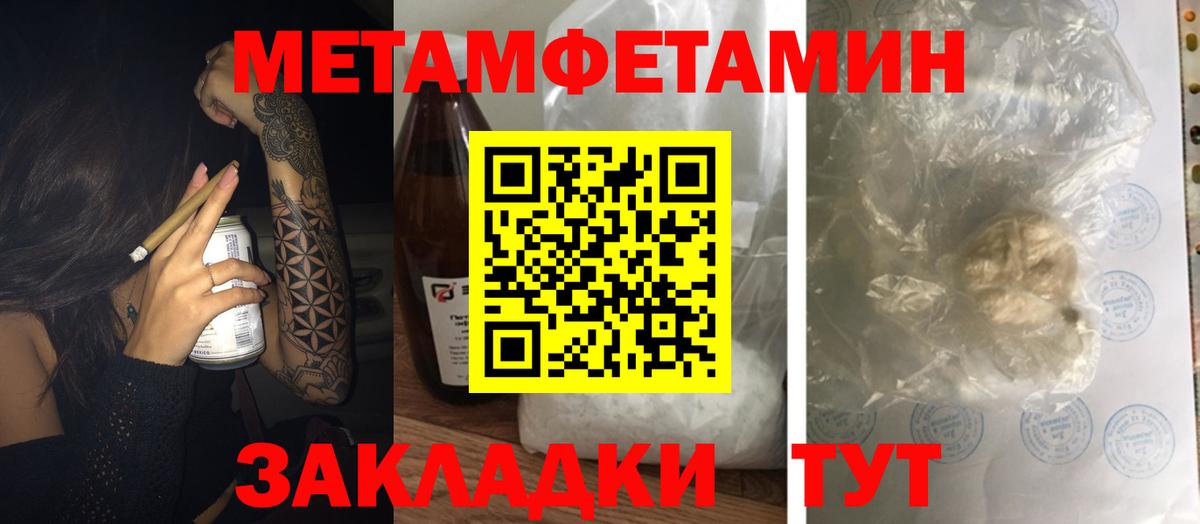 Амфетамин 98% Крымск