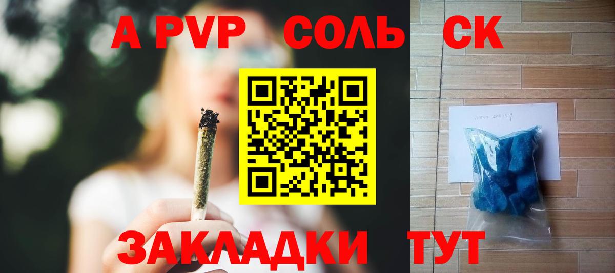 Alfa_PVP СК  Alpha PVP СК  Alpha PVP  Вход с VPN  Крымск  Alfa_PVP СК 