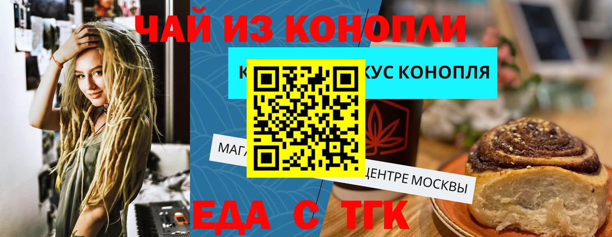 Крымск  Canna-Cookies конопля  Вход с VPN 