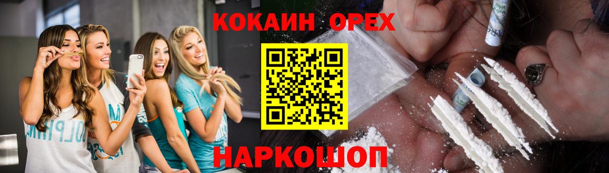 Кокаин Эквадор Крымск
