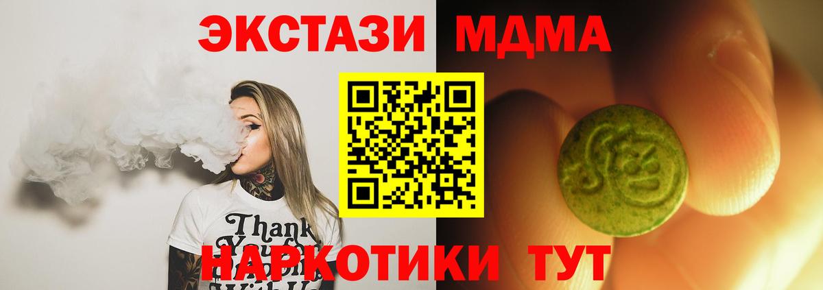 Экстази XTC  Экстази  Крымск  Экстази 280мг  Вход с VPN 