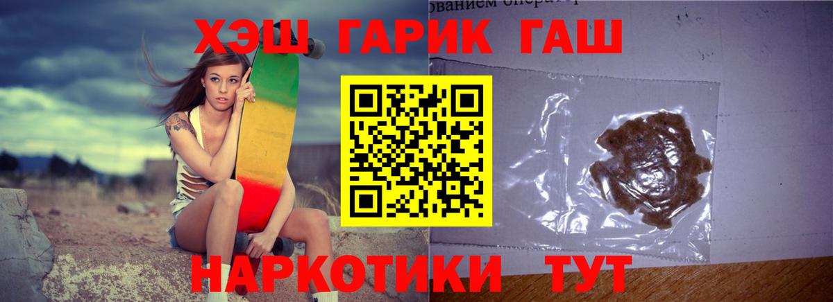 ГАШ Ice-O-Lator  Гашиш хэш  ГАШ  Крымск  Вход с VPN 