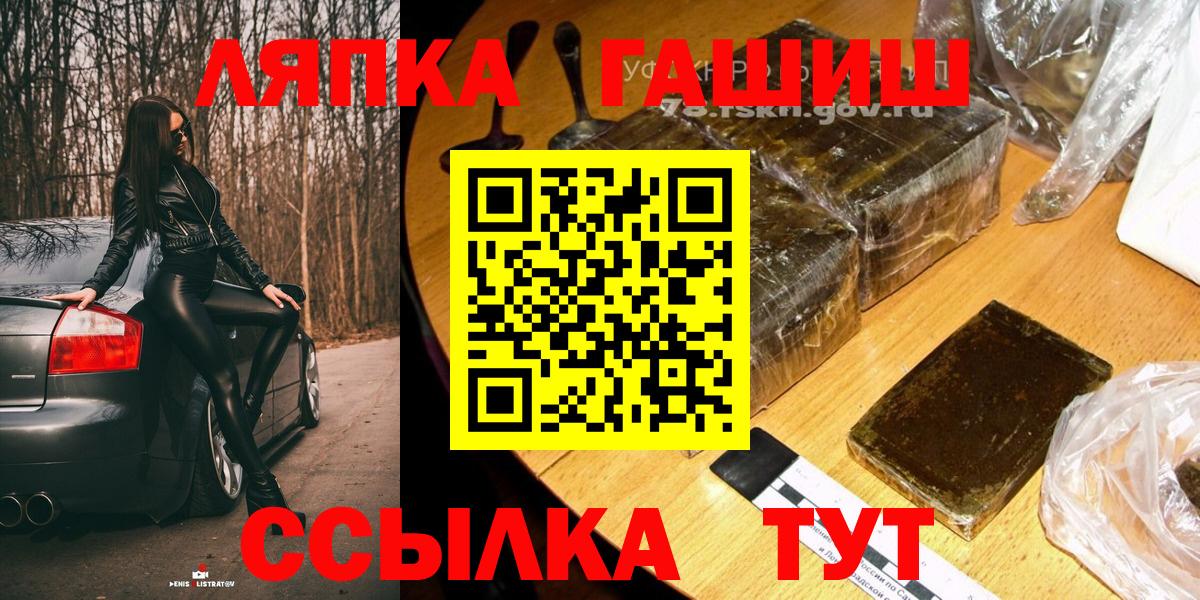 ГАШ Cannabis Крымск