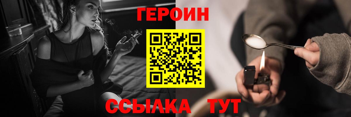 Крымск  Героин афганец  Вход с VPN 