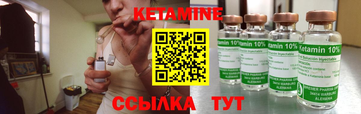 КЕТАМИН VHQ  Вход с VPN  Крымск  Кетамин ketamine 