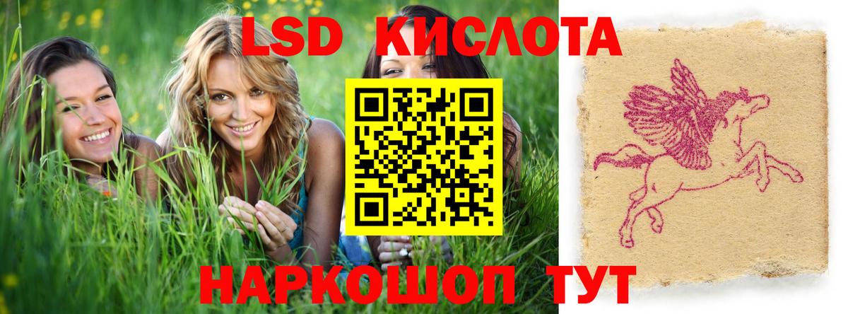 ЛСД экстази ecstasy  LSD-25 экстази кислота  Вход с VPN  Крымск 