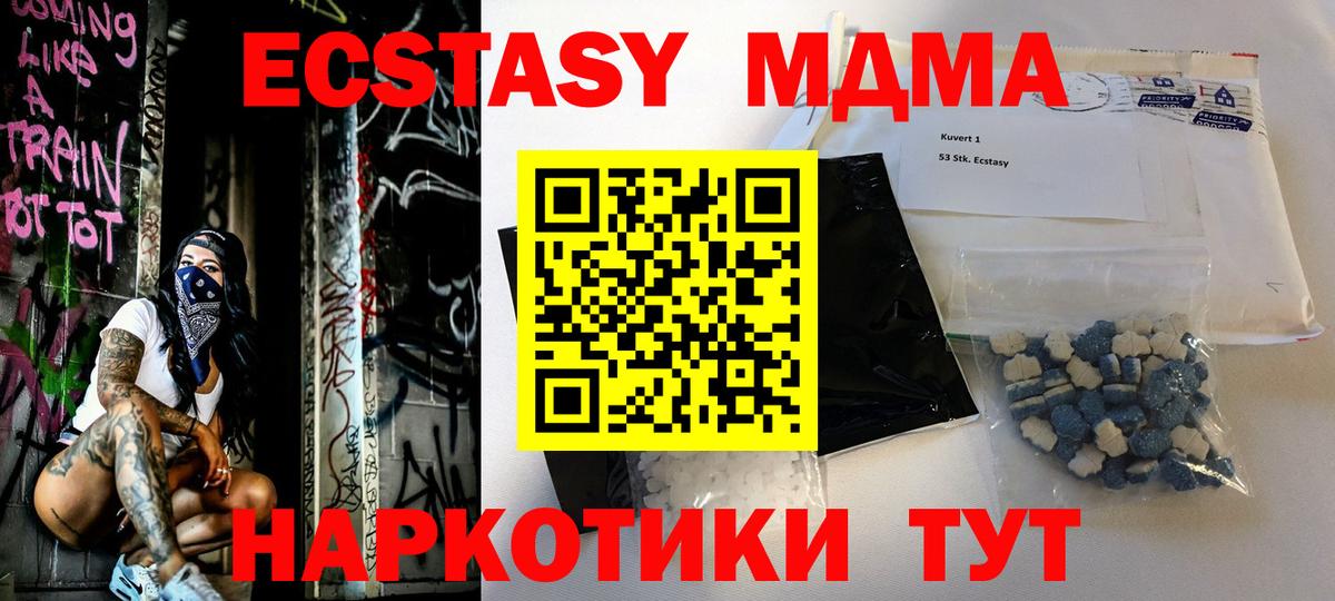 MDMA молли  МДМА crystal  Крымск  МДМА  Вход с VPN 