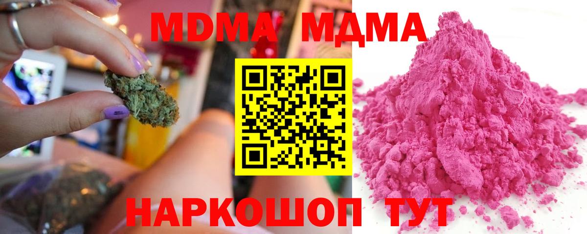 МДМА молли Крымск