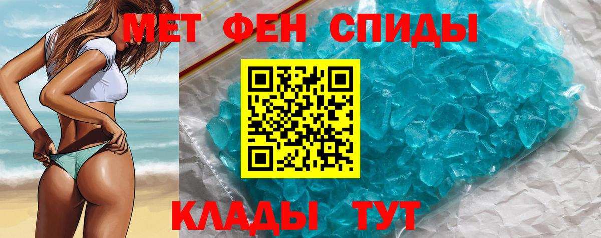 Крымск  МЕТАМФЕТАМИН мет  Вход с VPN 