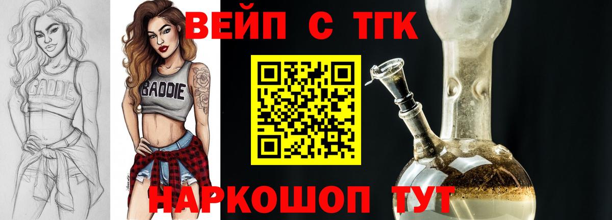 Дистиллят ТГК гашишное масло Крымск