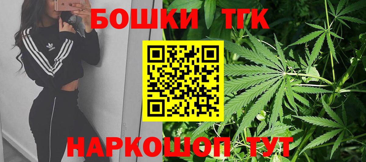 Бошки Шишки SATIVA & INDICA  Вход с VPN  Бошки марихуана тримм  Крымск  Марихуана ГИДРОПОН 